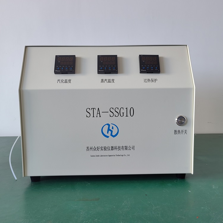 众好仪器新款STA-SSG10高温过热水蒸气发生器